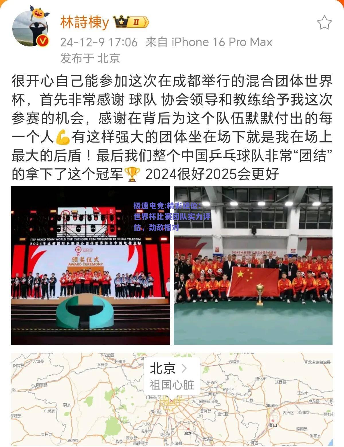 精彩绝伦：世界杯比赛团队实力评估，劲敌相对