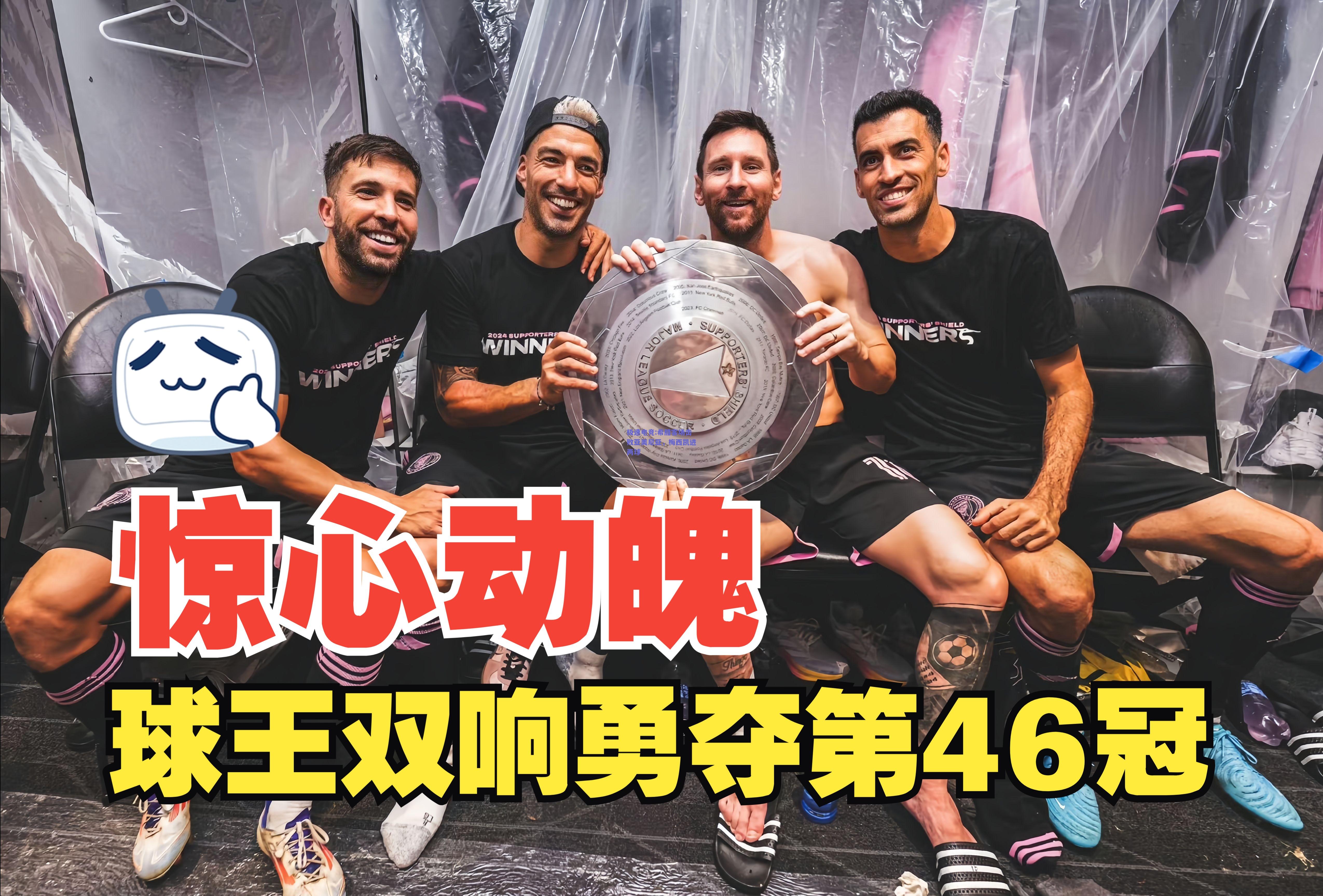 希腊客场击败亚美尼亚，梅西凯进两球